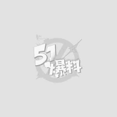 抖音网红老白丫6